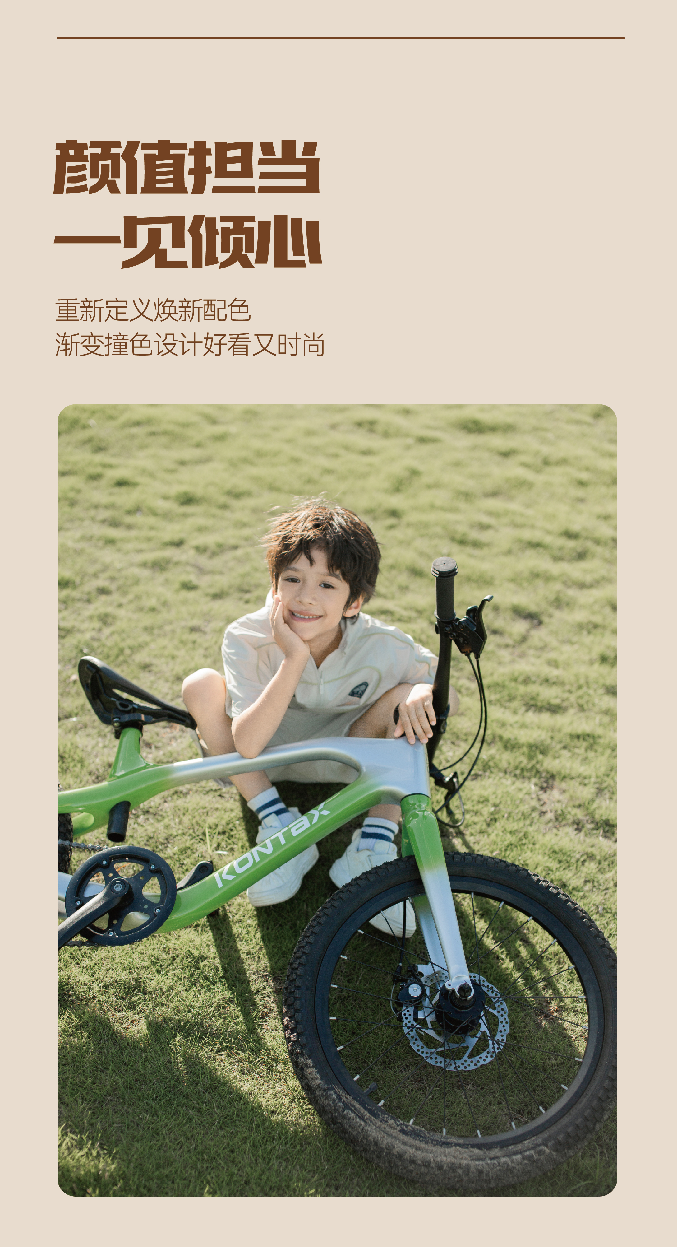儿童车详情页_画板 1 副本 2