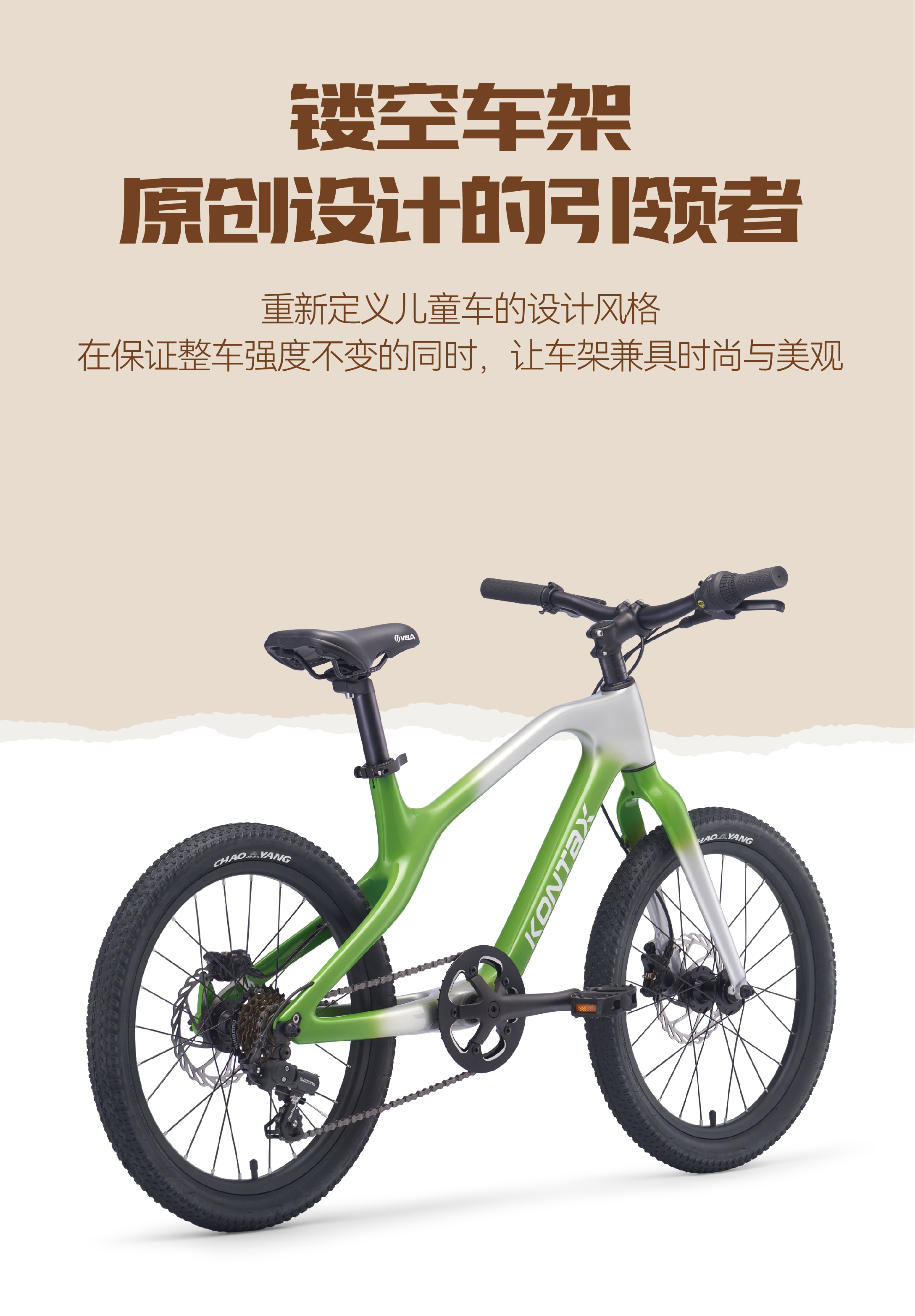 儿童车详情页_画板 1 副本 3