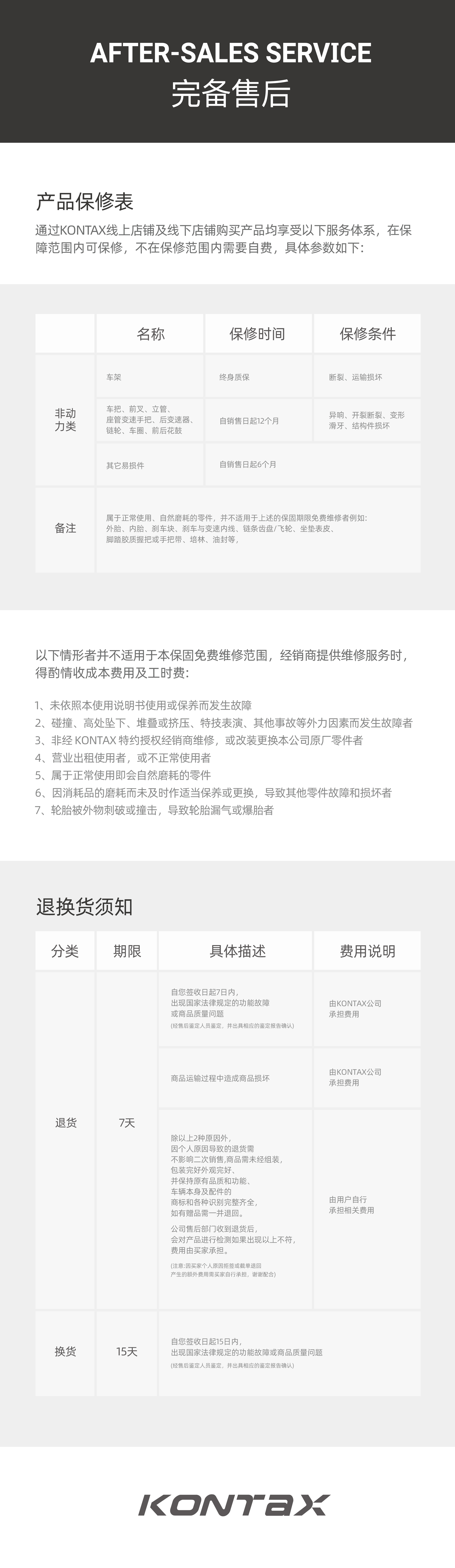 儿童车详情页_画板 1 副本 13